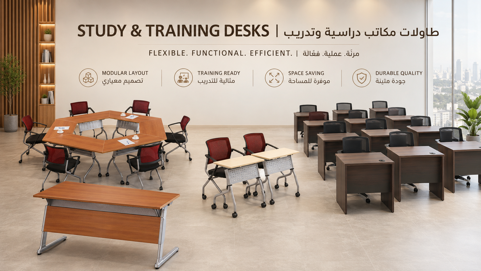 طاولات مكاتب دراسية وتدريب